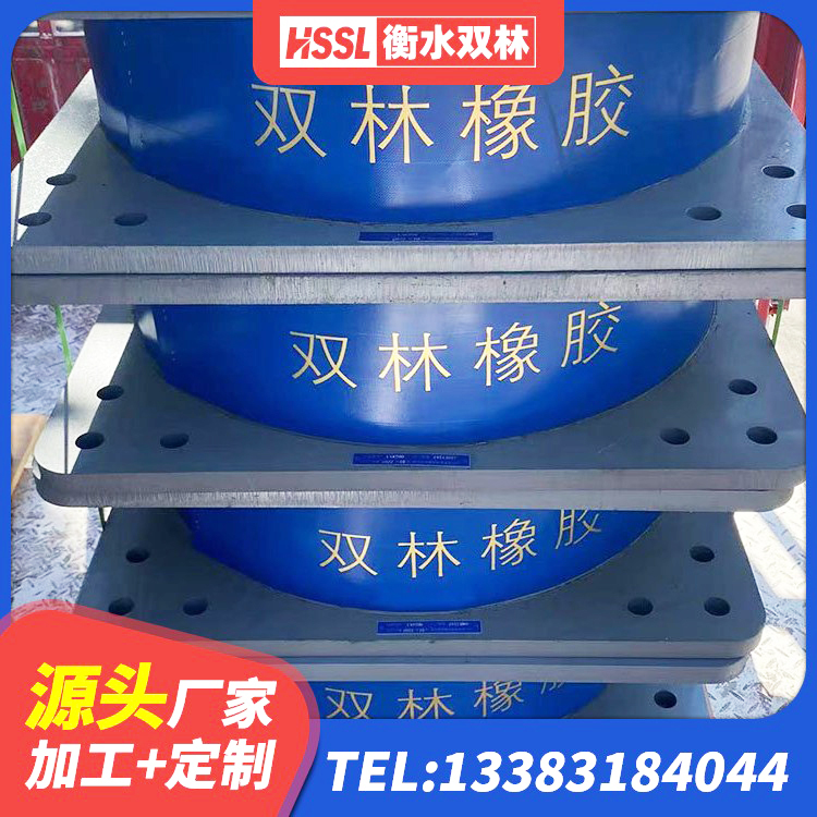 松北区建筑高阻尼比隔震支座 松北区LRB隔震支座400厂家 松北区橡胶隔震支座价格多少 松北区HDR1400高阻尼隔震支座生产厂家 - 第3张