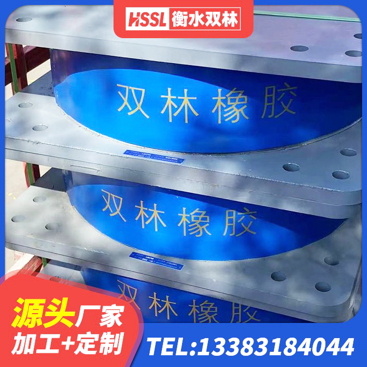 松北区建筑矩形高阻尼隔震支座厂家 松北区高阻尼叠层隔震支座源头工厂 松北区HDR1400高阻尼橡胶隔震支座多少钱 松北区LRB隔震支座800源头工厂
