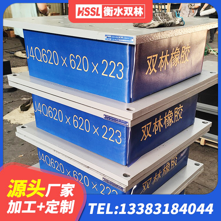 松北区建筑厚层橡胶隔震支座厂家 松北区LNR300天然橡胶隔震支座生产厂家 松北区高阻尼叠层橡胶隔震支座多少钱 松北区建筑用的隔震橡胶支座 - 第2张
