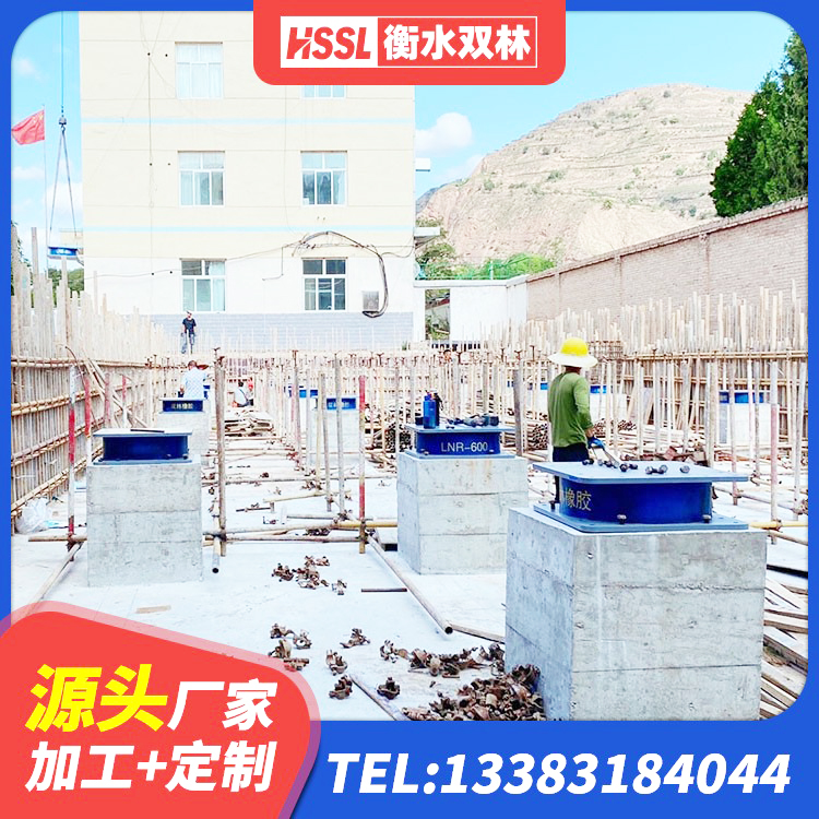 松北区建筑厚层橡胶隔震支座厂家 松北区LNR300天然橡胶隔震支座生产厂家 松北区高阻尼叠层橡胶隔震支座多少钱 松北区建筑用的隔震橡胶支座