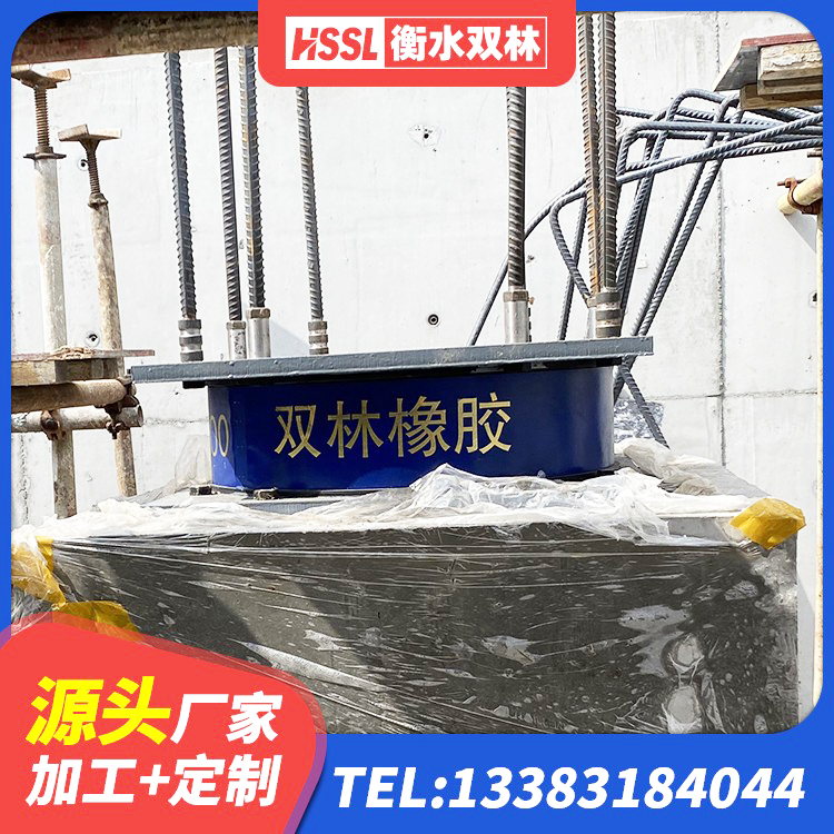 松北区固定型抗震支座生产厂家 松北区楼房建筑抗震支座 松北区建筑橡胶隔震支座LRB500厂家 松北区HDR隔震支座什么价格 - 第7张