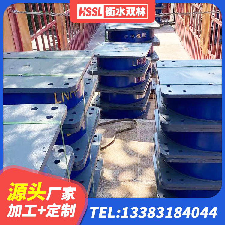 松北区固定型抗震支座生产厂家 松北区楼房建筑抗震支座 松北区建筑橡胶隔震支座LRB500厂家 松北区HDR隔震支座什么价格 - 第3张