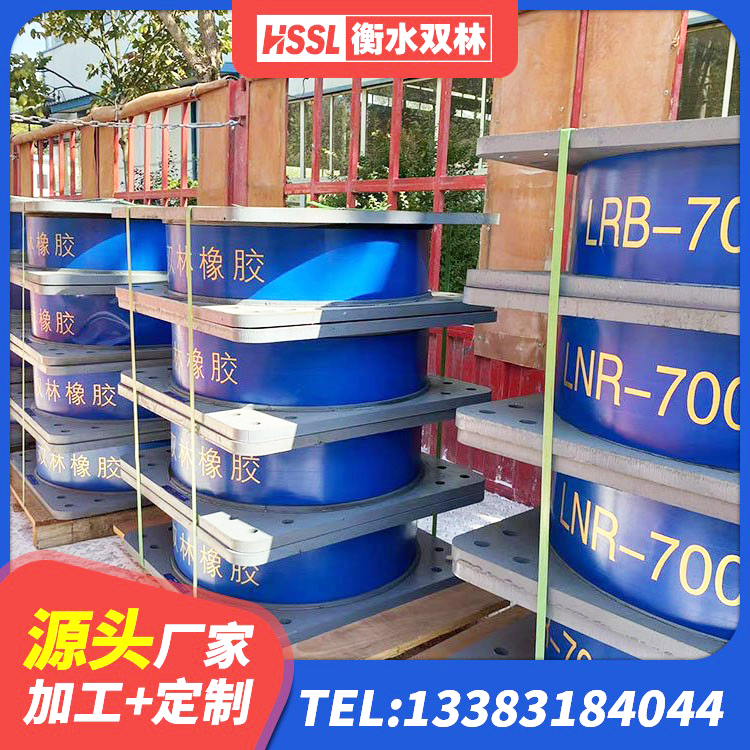松北区建筑抗震减震支座厂家 松北区LNR1200橡胶支座厂家 松北区LRB减隔震支座生产厂家 松北区HDR高阻尼隔震支座什么价格