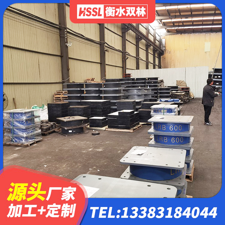 松北区建筑矩形高阻尼隔震支座厂家 松北区高阻尼叠层隔震支座源头工厂 松北区HDR1400高阻尼橡胶隔震支座多少钱 松北区LRB隔震支座800源头工厂 - 第3张